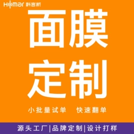 液态精华;面霜;贴片面膜