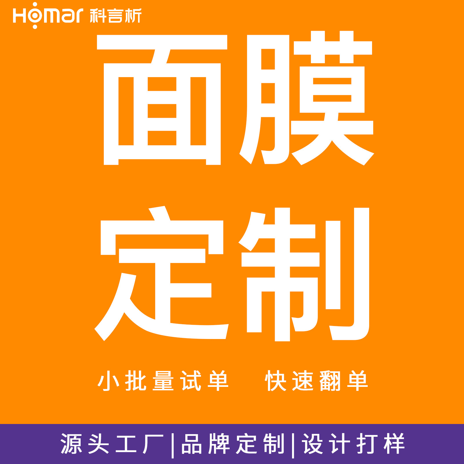 OEM贴牌定制水光补水面膜 胶原蛋白深层补水保湿透亮水润面膜