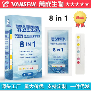 Wancheng Biological Aquarium 8-in -1 Test Paper Cross-border Multi-element Multi-water Quality Test Boxed Extensive Test Strip