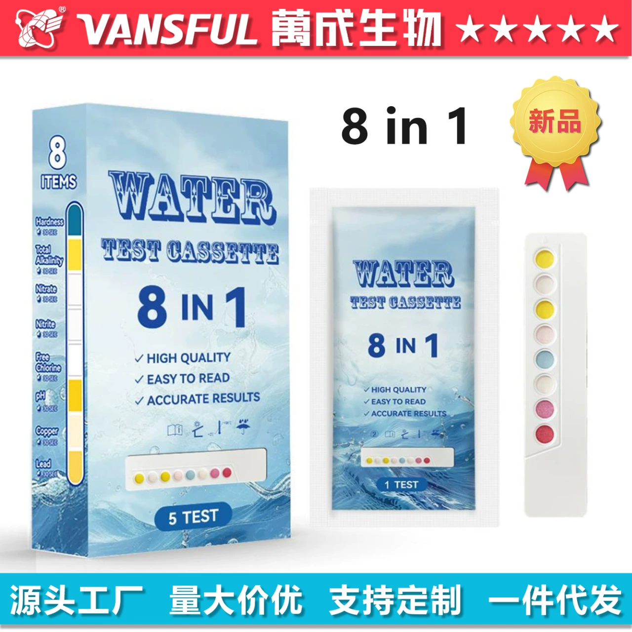 Wancheng Biological Aquarium 8 в 1 тест-полоски Трансграничные многоэлементные многоэлементные тесты качества воды