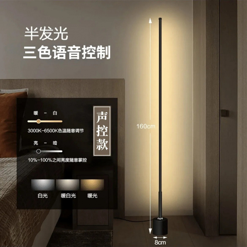 线条落地灯ins简约LED护眼客厅卧室立式床头灯墙角直播间灯氛围灯|undefined