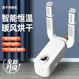 电子灭蚊器;暖风机取暖器;烘鞋器干鞋器