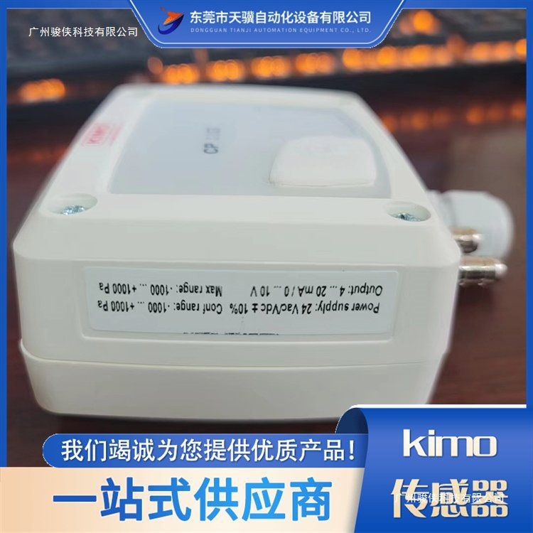 代理法国KIMO压力传感器CP113-PO 质量保证 实力雄厚默认项