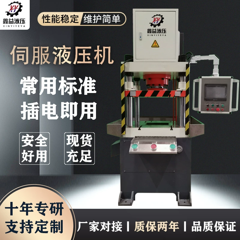 Производитель изготовленный на заказ сервоприводный четырехколонный гидравлический пресс
