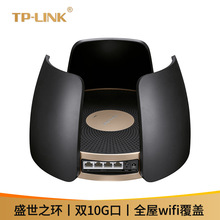 TP-LINK TL-XTR7890易展Turbo版 AX7800 WiFi6E无线路由器双10G口