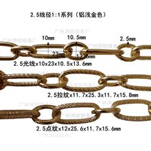 源头批发O字型链条金属链子箱包五金鞋帽链铝链条服装辅料diy