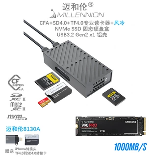 迈和伦8130A 3合1硬盘盒+CFA+SD读卡器USB3.2 10Gbps铝壳风冷双线