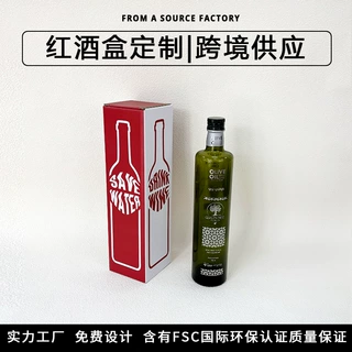 酒盒包装盒定制书型盒桶盒空盒UV烫金工艺专业定做红酒瓦楞飞机盒