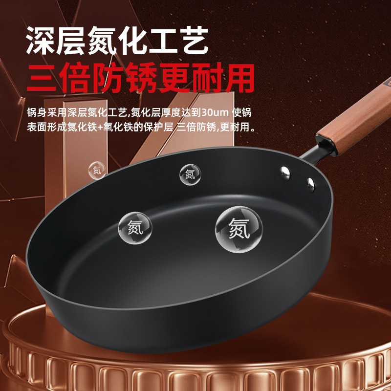 Pan de hierro Zhongkang sin recubrimiento pan antiadherente casero horno de gas horno electromagnético galleta frita huevo filete freidora