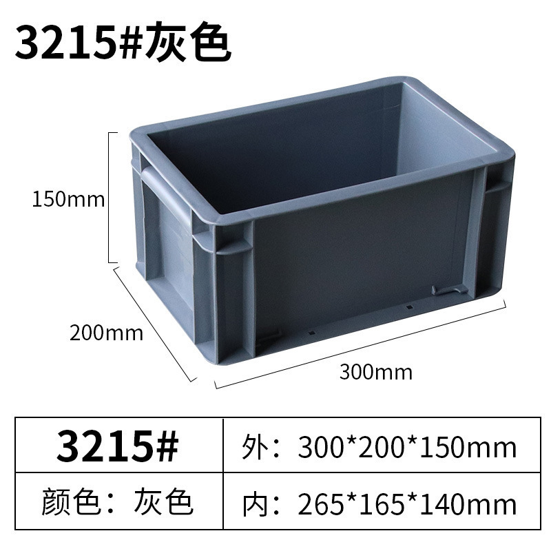 箱周转箱养龟物料盒长方形过滤箱物流箱加厚工具盒收纳箱塑料盒|undefined