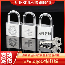国家电网304不锈钢挂锁防水防锈安全户外通开短梁长梁挂锁锁具