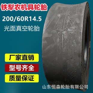 ��Ʒ200/60R14.5������շ��D��݆̥ L-5S �½��F���r�C��݆̥