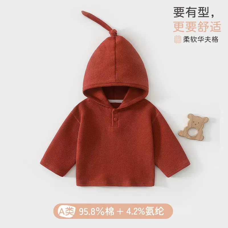 婴儿外出服春秋装男童女童连帽华夫格卫衣早秋宝宝纯棉a类打底衫