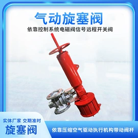 蝶阀;球阀;其他阀门
