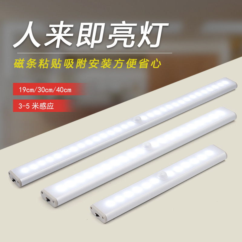 Fuente fabricante recargable luz nocturna luz de sensor de cuerpo humano led inteligente luz de armario de pared luz de armario de succión magnética de batería