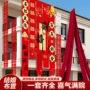 庭院农村婚礼室外拉花