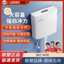 联塑厕所冲水箱家用卫生间通用马桶蹲坑蹲便器大冲力水箱免打孔