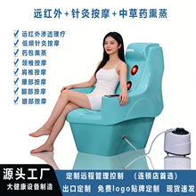 厂家直销中药熏蒸椅远红外妇科理疗排寒祛湿通经络智能按摩养生仪