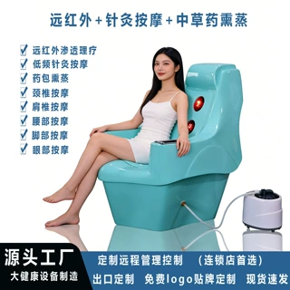厂家直销中药熏蒸椅远红外妇科理疗排寒祛湿通经络智能按摩养生仪