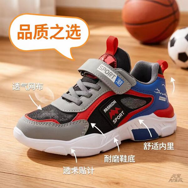 fashionable mesh breathable children's sneakers for boys