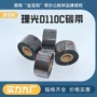 tsc博思得兼容耐高温碳带