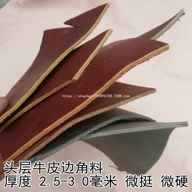 .-毫米加厚硬 植鞣革头层牛皮皮料树膏皮边角料碎皮子论斤