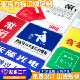 塑料塑胶标签;铭牌;交通安全标识