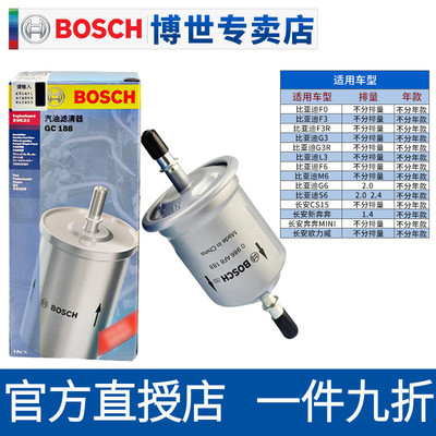 BYD F0 F3 F3R G3 L3 F6 S6 M6 Chang'an CS15 Fuel filter Fuel Filter