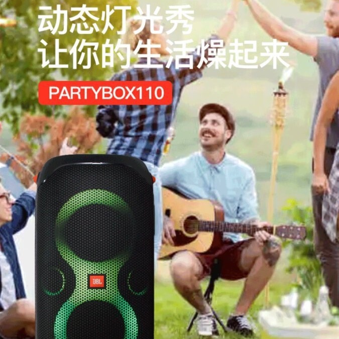 J.B.L Partybox 110 Portable All-In-One Active Karaoke Speaker Black Plastic Built-In Battery Other