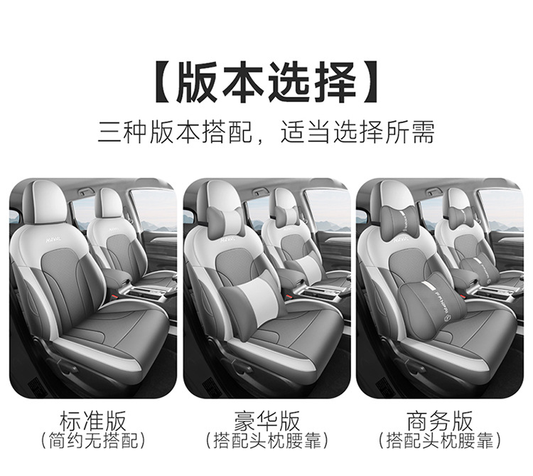 2026 New Model Haval M6 Plus Custom Car Seat Covers Full Surround