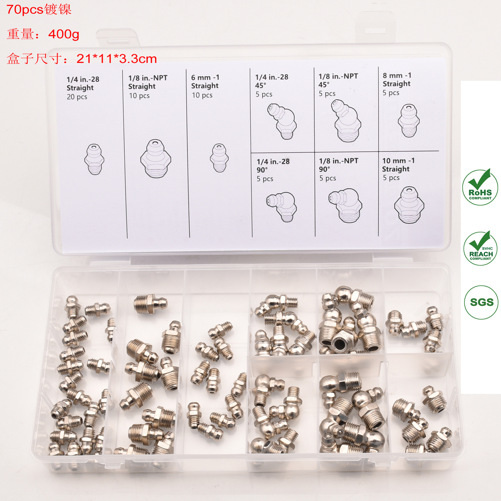 QP92跨境外贸热销套装组合70pcs镀镍黄油嘴压注油杯