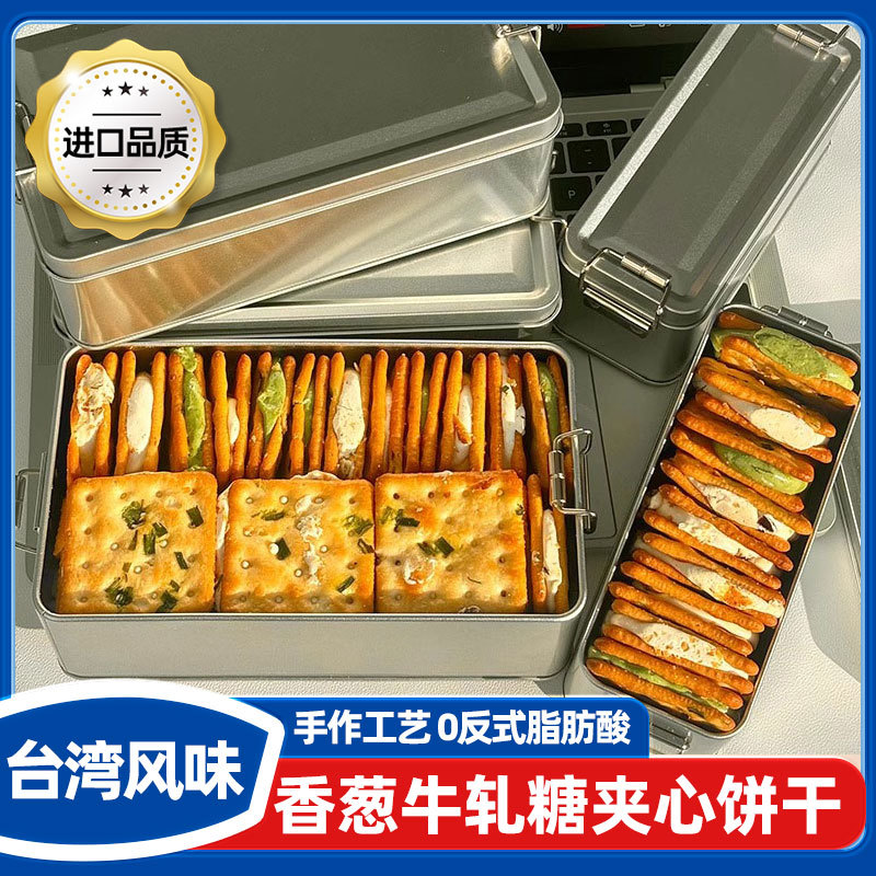 台湾风味香葱牛轧糖夹心饼干铁盒装牛扎特产休闲小零食官方旗舰店