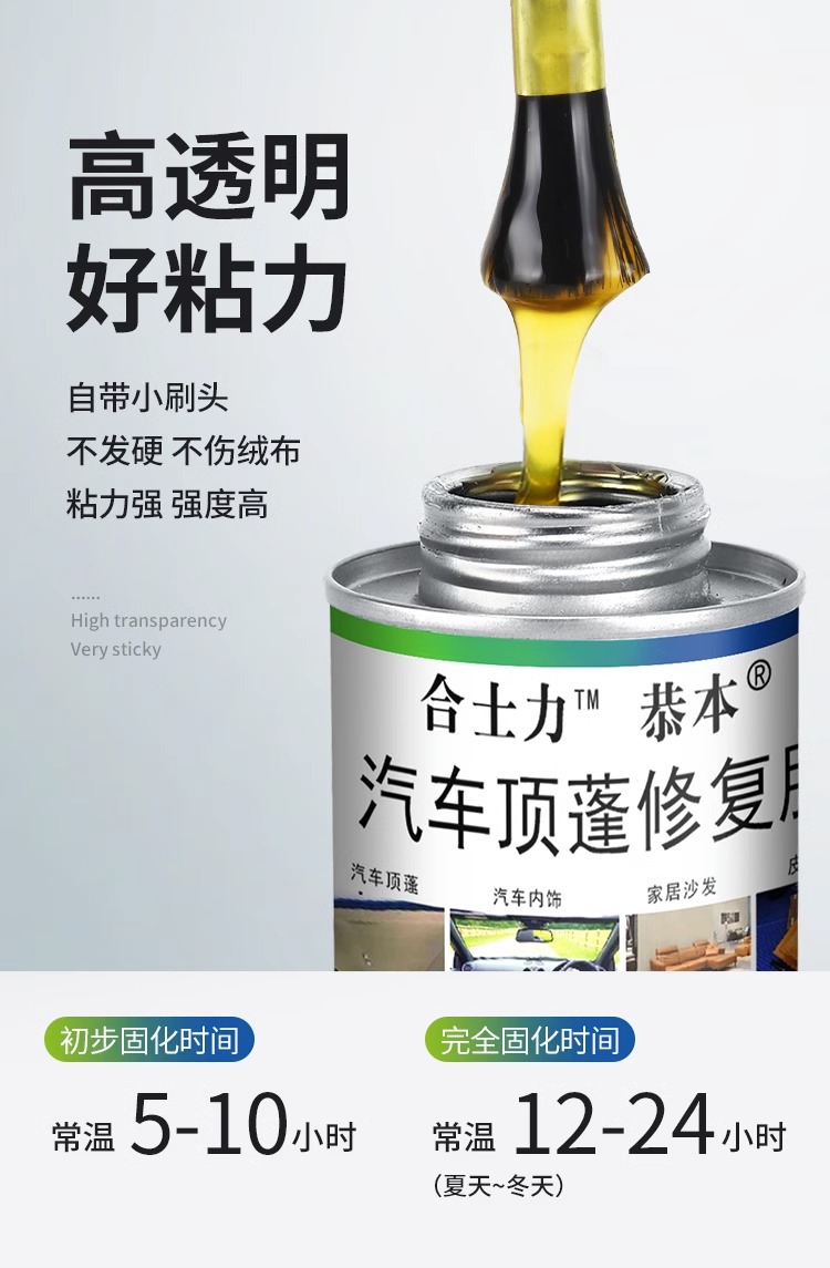Car Interior Ceiling Cloth Detachment Repair Glue Buckle Nail Roof Cloth Special Modification Spray Glue Car No Disassembly Needed