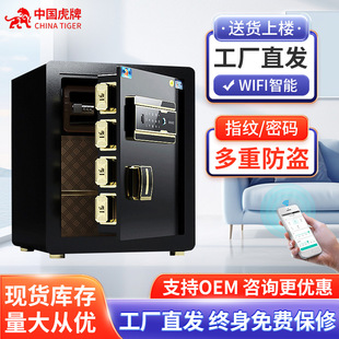 Tiger Safe Household Small Password Fingerprint Safe All-Steel Smart File Storage Anti-Theft Safe