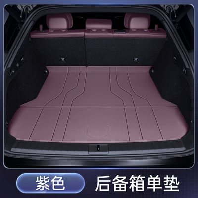 Suitable for Zeekr 7X Trunk Mat Fully Surrounded by 2026 New Car Interior Modification Accessories Decorative Supplies (Trunk Mat) - purple-trunk-single-mat-the-2025-zeekr-7x-features-power-adjustable-rear-seats