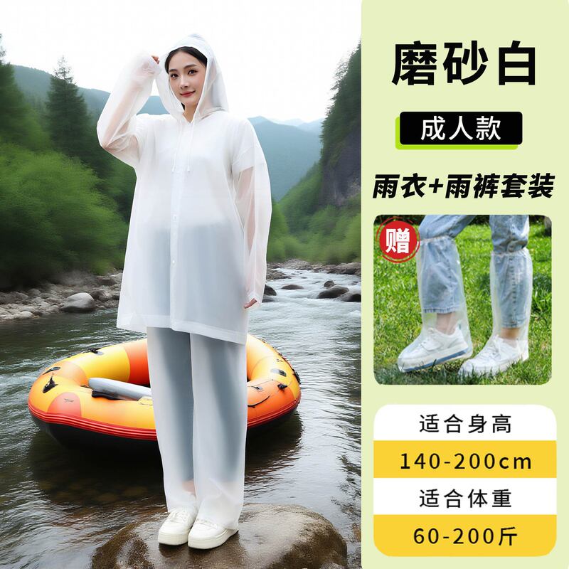 一次性雨衣漂流专用分体套装加厚包脚成人全身防暴雨儿童旅行雨披|undefined