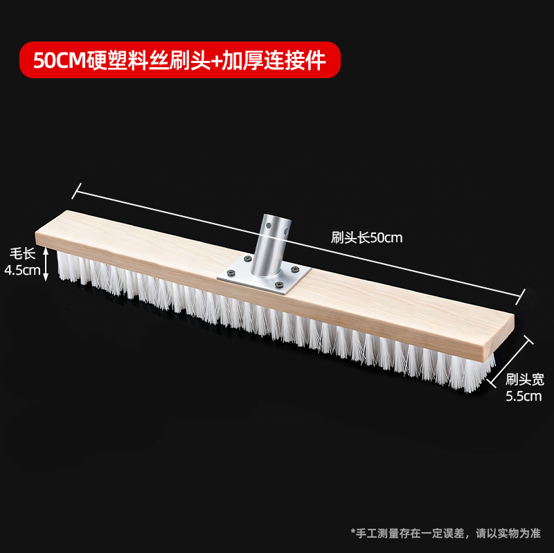 50cm 경질 플라스틱 와이어 브러시 헤드 + 연결 부품