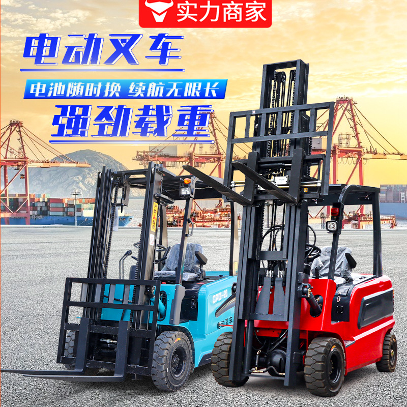 电动叉车电动堆高 四轮座驾式前移堆高车 新能源升降电动叉
