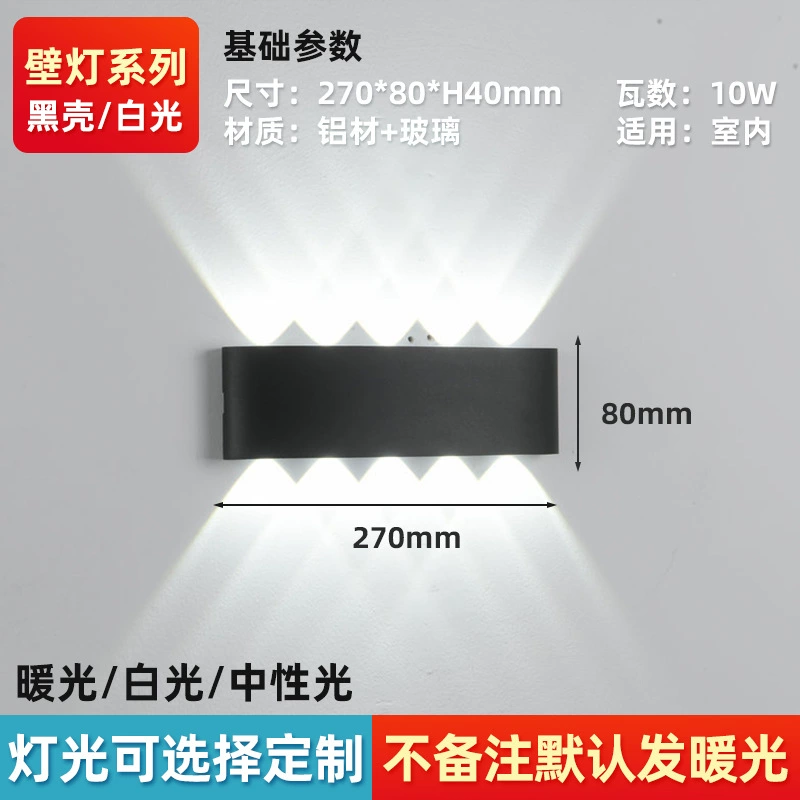 LED Glass Wall Sconce, Modern Minimalist Up-Down Light, 2–12W Options, Black/White Shells