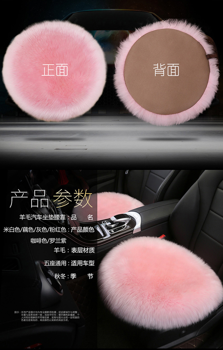 Car Winter Cushion Plush Cushion Three-piece Set Thickened Warm Fur Non-slip Integrated General Motors Cushion