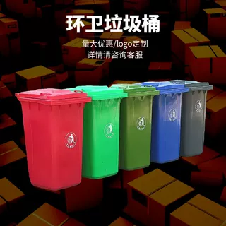 湖南环卫垃圾桶厂家240l批发小区120L塑料分类垃圾箱圆筒圆桶