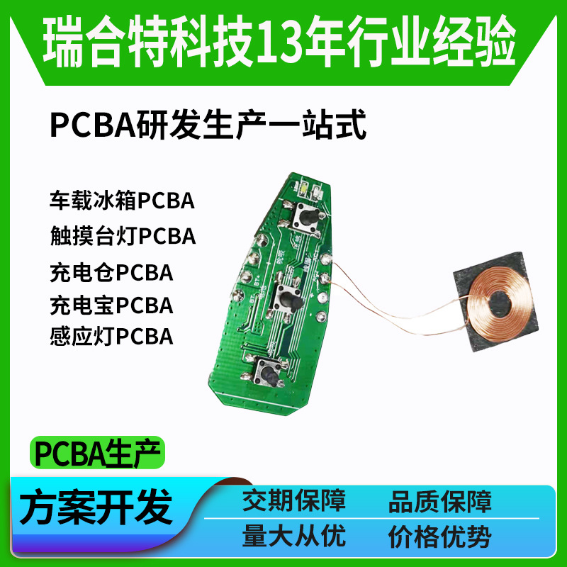 厂家研发智能飞机杯pcba方案开发智能语音飞机杯主板控制板电路板