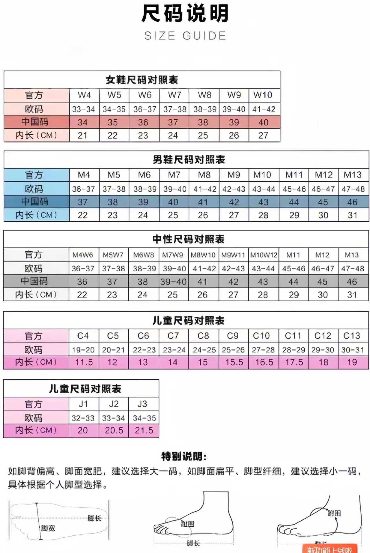 尺码表