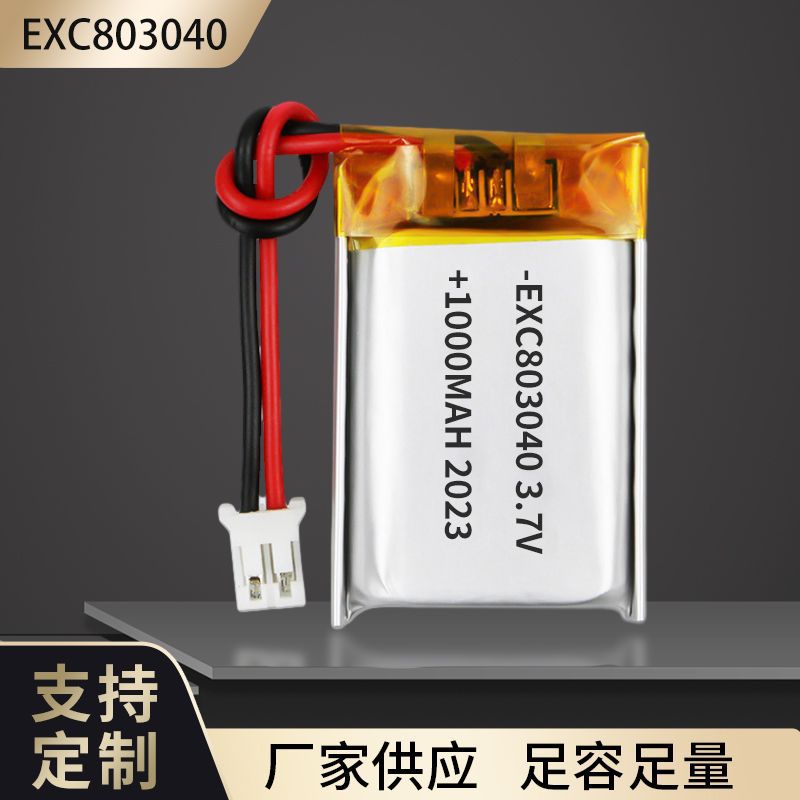 厂家供应3.7V聚合物锂电池803040 医疗冲牙器电池 儿童玩具电池