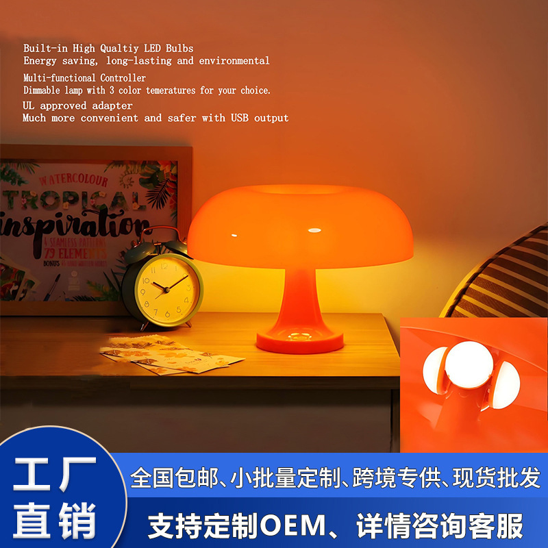 Cross-Border New Product Nordic Mushroom Lamp Table Lamp Bedroom Bedside Lamp High-End Rechargeable Atmosphere Lamp Rechargeable Mushroom Table Lamp Cross-Border New Product Nordic Mushroom Lamp Table Lamp Bedroom Bedside Lamp High-End Rechargeable Atmosphere Lamp Rechargeable Mushroom Table Lamp