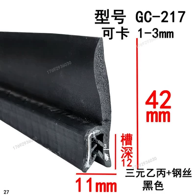 Avtomobil səs izolyasiya zolaqları, Door Edges - height-42-width-11-card-1-3mmprice-per-meter