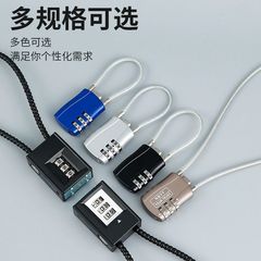 钢丝密码锁挂锁钢缆防盗电动车筐篮柜子软长绳钥匙锁头盔锁具大全