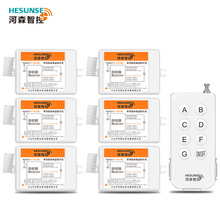 河森无线灯具遥控开关220V单路家用电灯具遥控器免布线一拖六批发