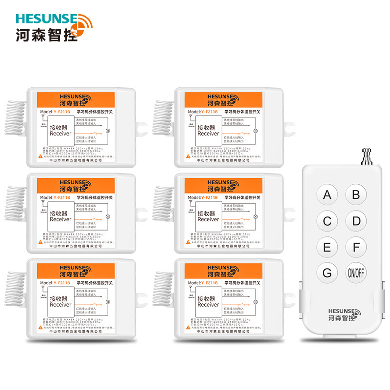 河森无线灯具遥控开关220V单路家用电灯具遥控器免布线一拖六批发|ms