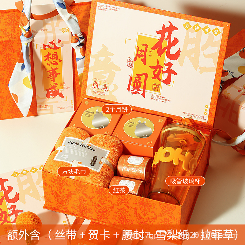 中秋节礼品伴手礼月饼套装实用公司团购送客户员工节日福利小礼品|undefined